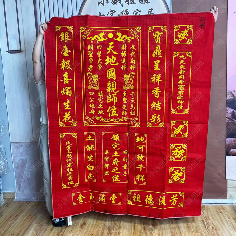 14联中堂十字绣成品不带框纯手工已绣好2024新款适合客厅书法字画