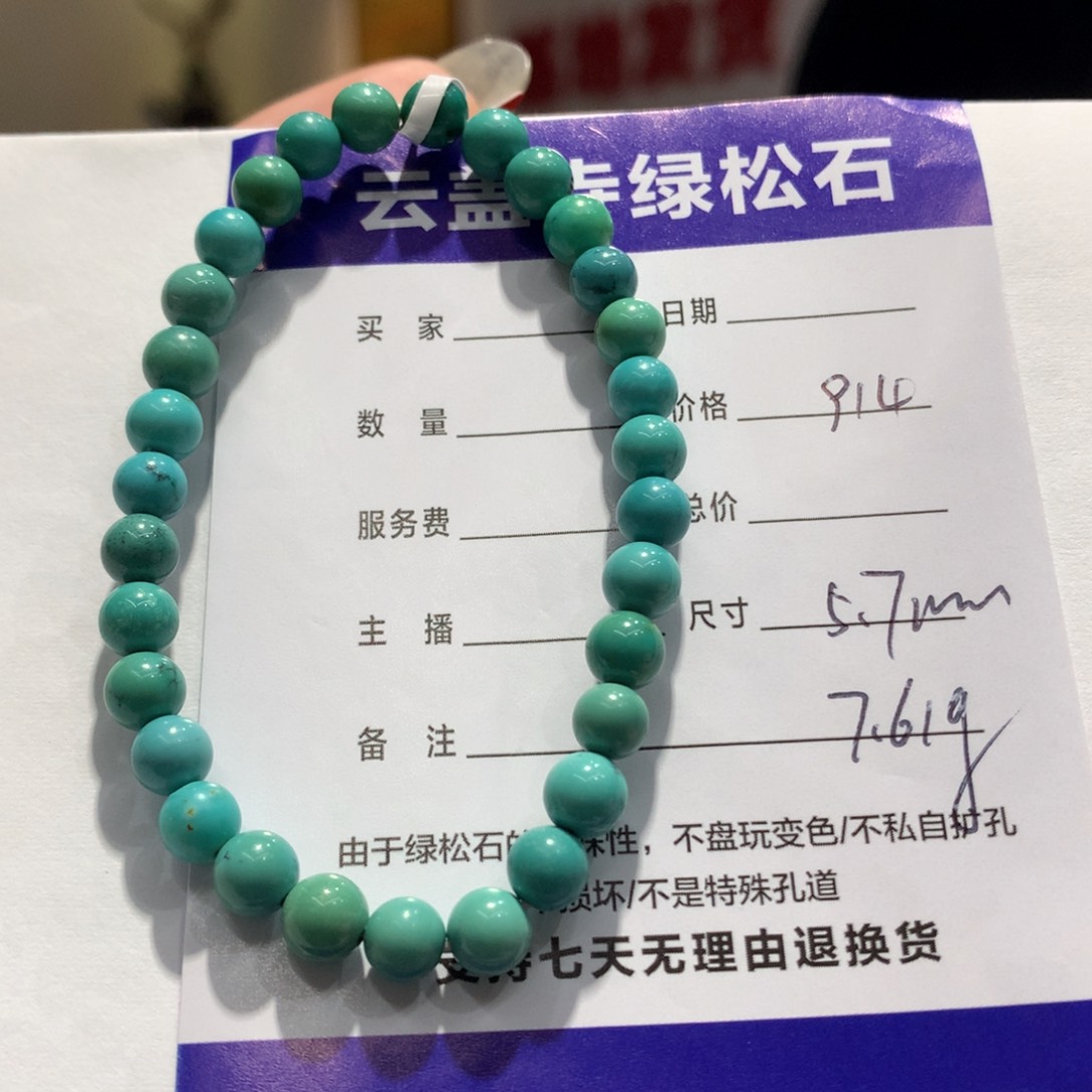 绿松石单圈未镶嵌