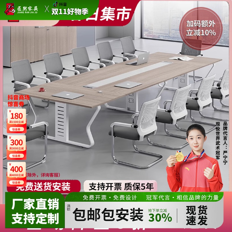 会议室长桌简约现代大小型培训桌条形桌椅子10人会议桌椅组合定制