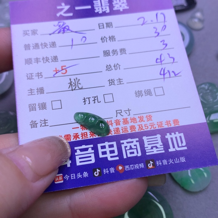 翡翠挂件未镶嵌最***羊