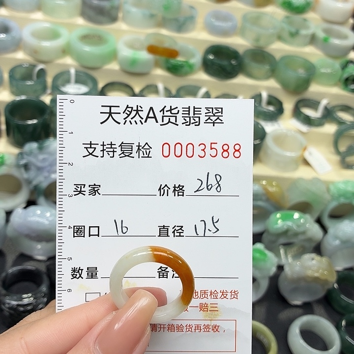 翡翠未镶嵌戒指戒指