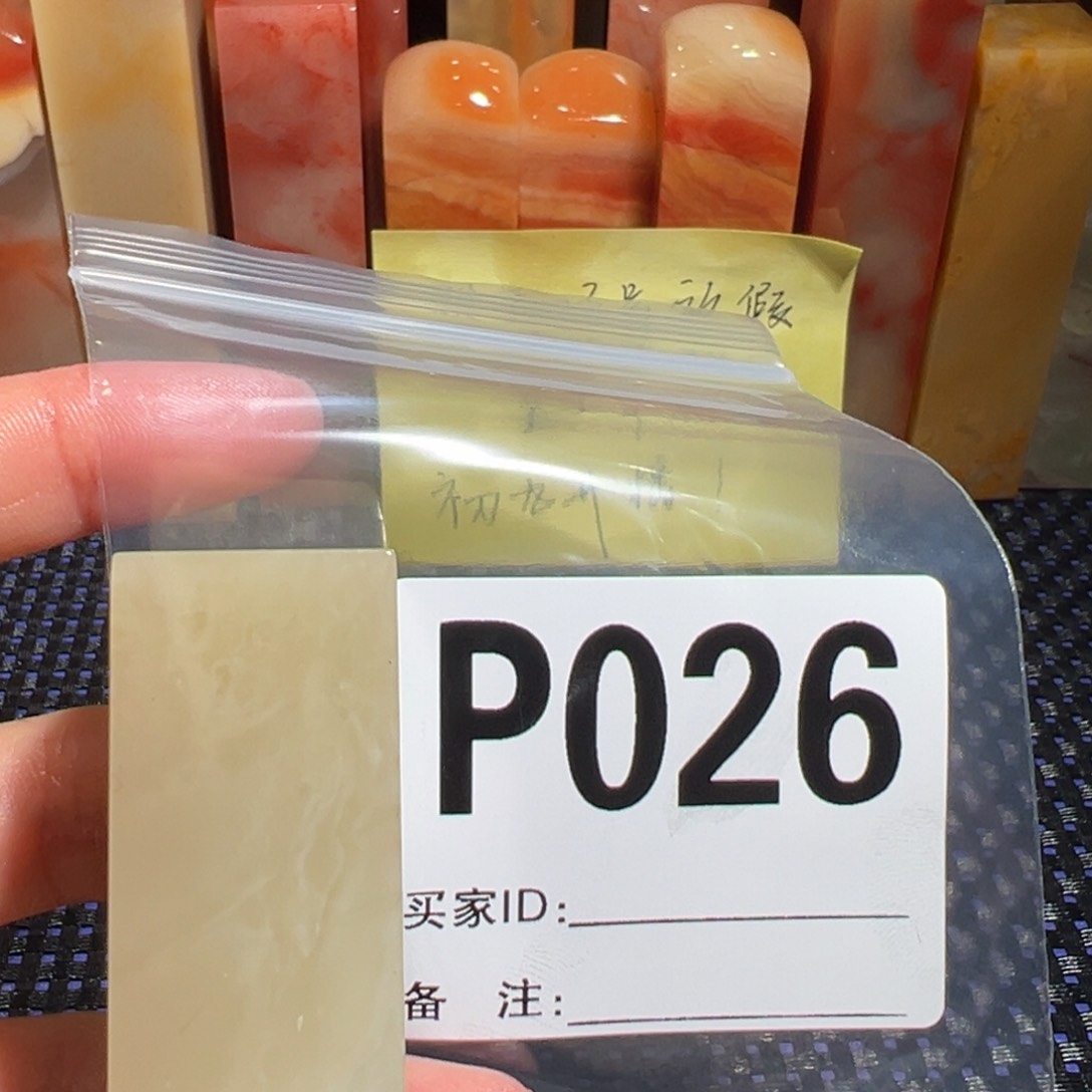 【闪购商品】寿山石印石紫**幽老挝石