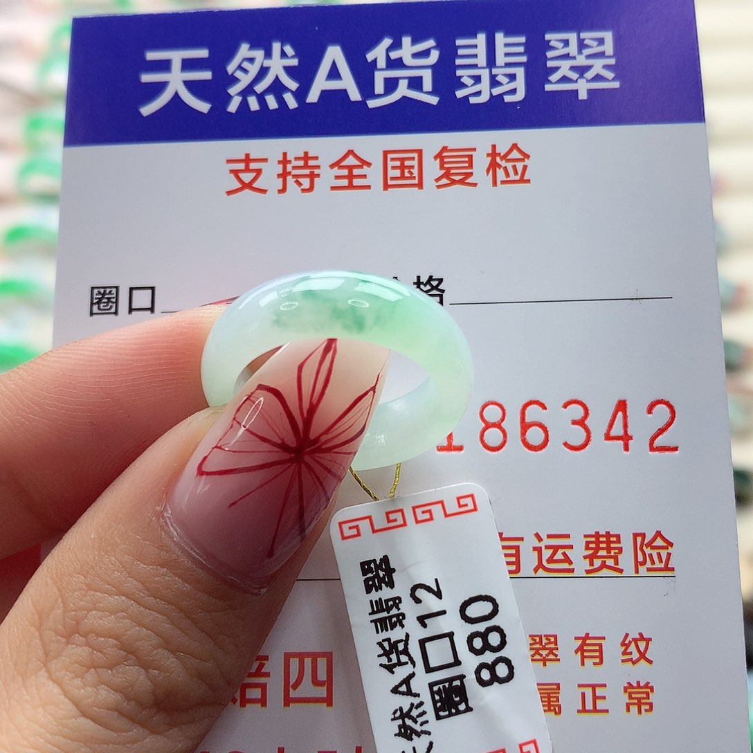 翡翠戒指未镶嵌12号