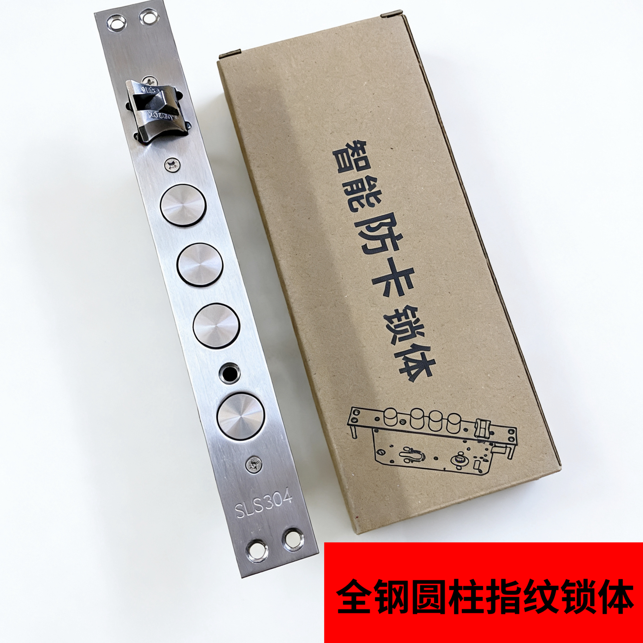 30X240圆柱【指纹锁体（全钢防卡一档假钩）】