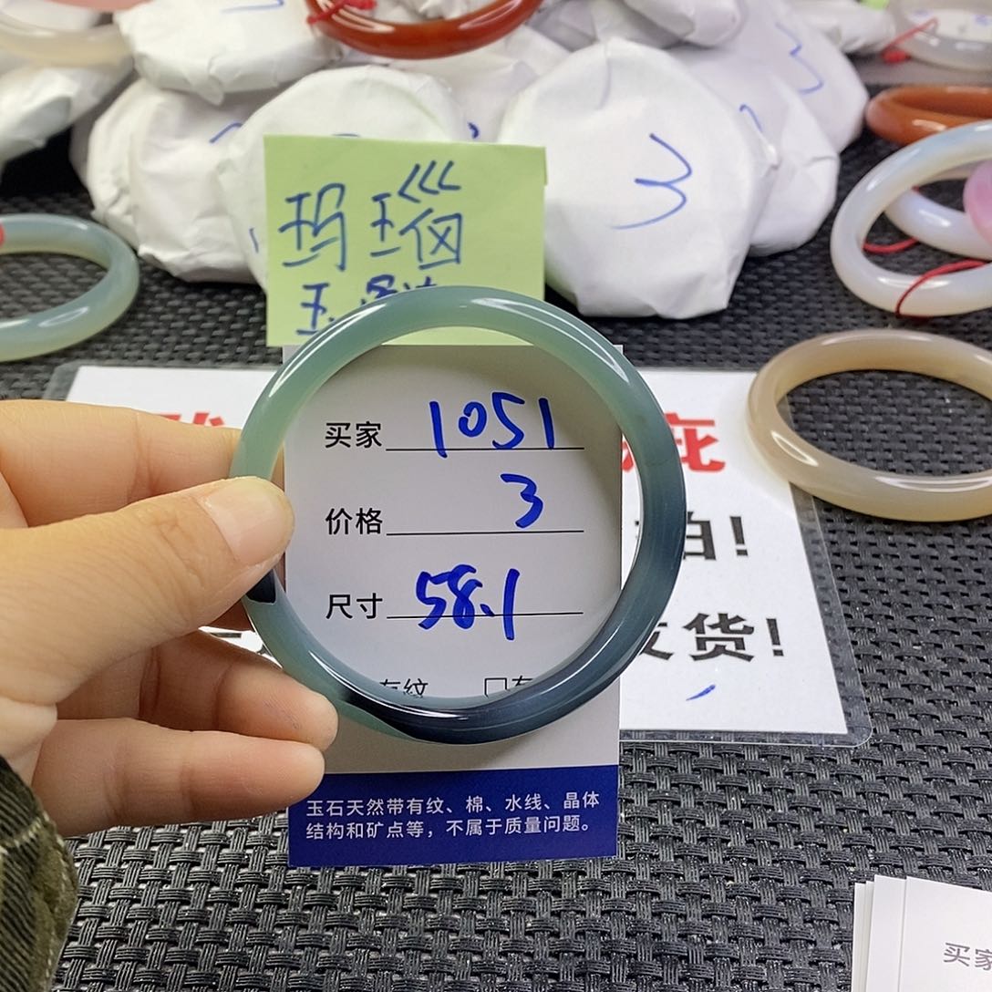 手镯玛瑙/玉髓未镶嵌1051