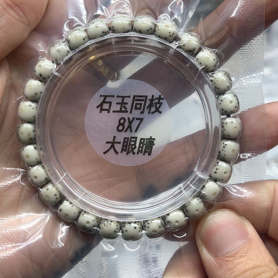 星月菩提手串8*7月朗星稀石玉料