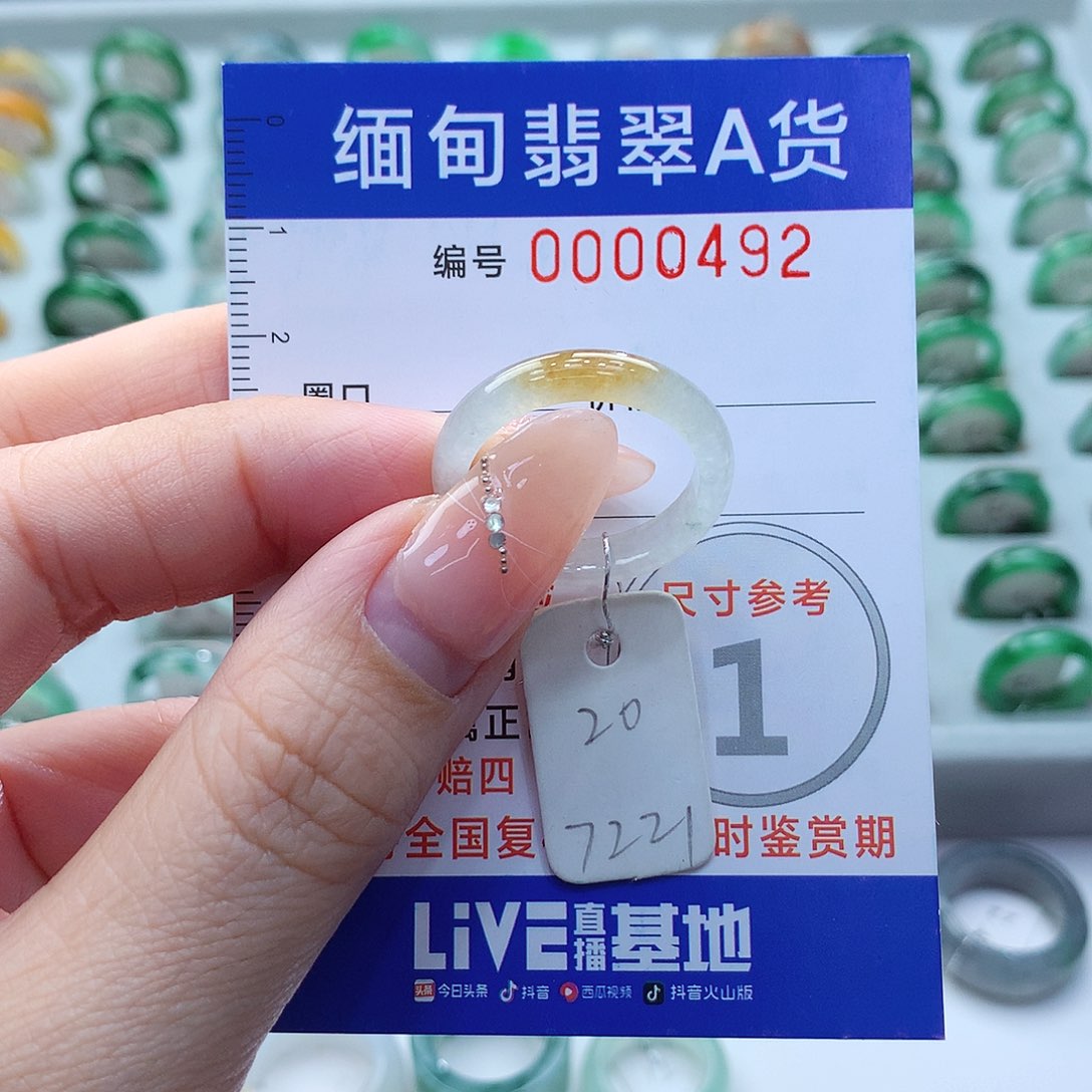 未镶嵌戒指翡翠20号