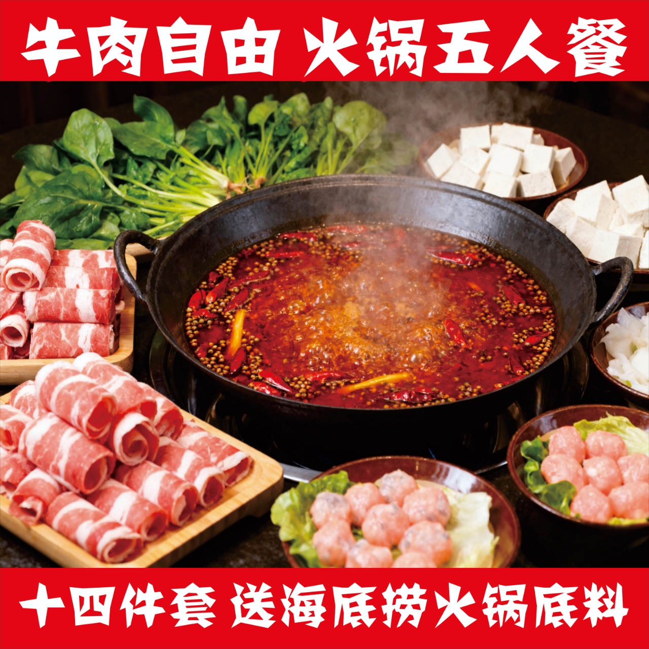 【到手13件荤菜送海底捞火锅底料】火锅食材组合肥牛羊肉卷套餐食材