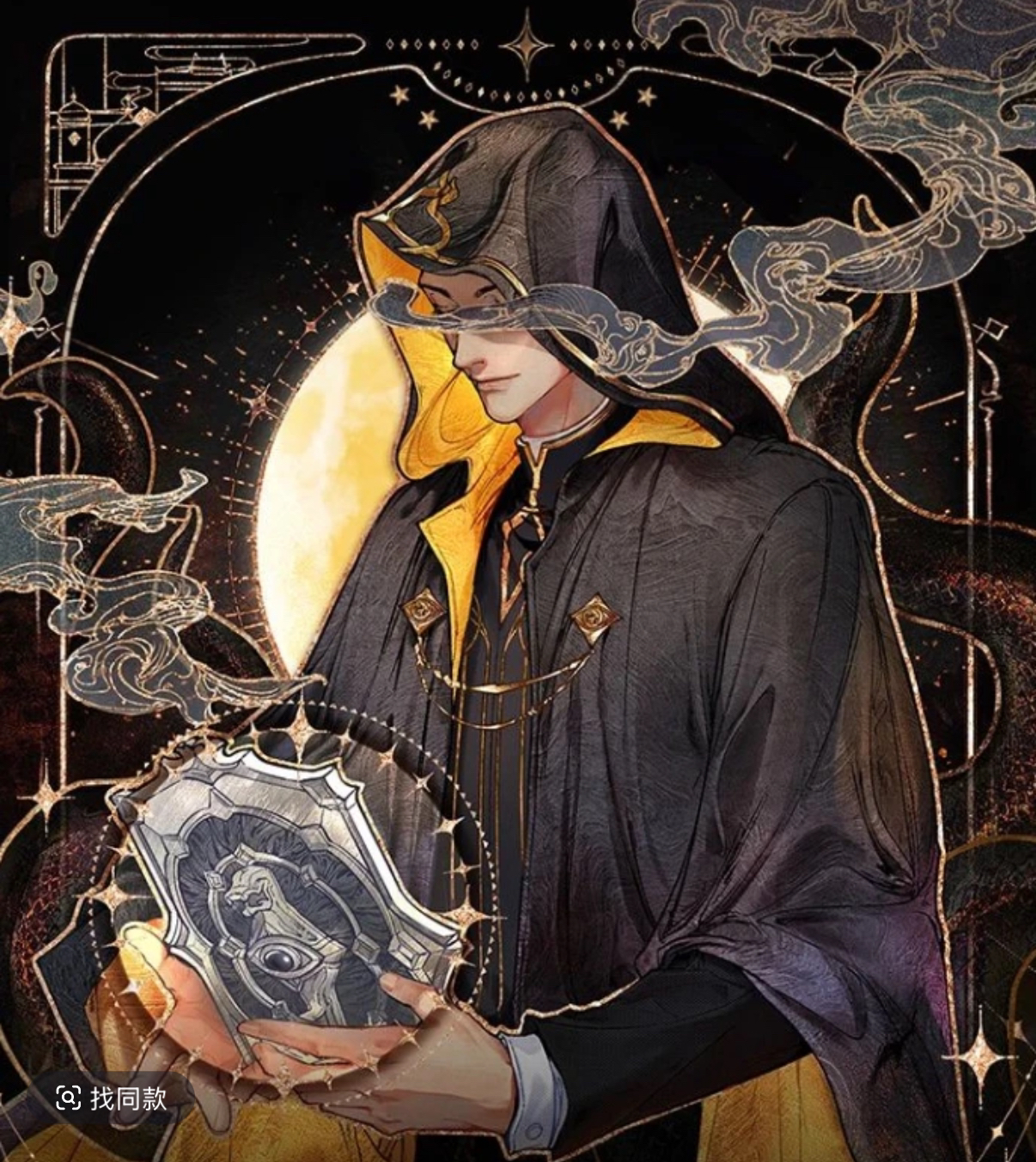 点盒 Hitcard诡秘之主收藏卡牌 默认代拆