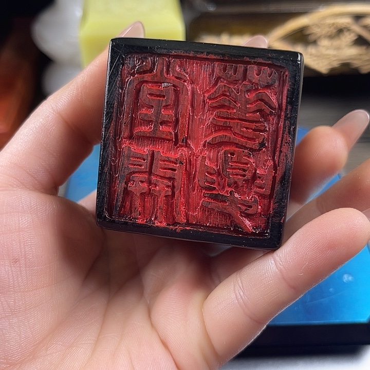 昌化石印石寿山石