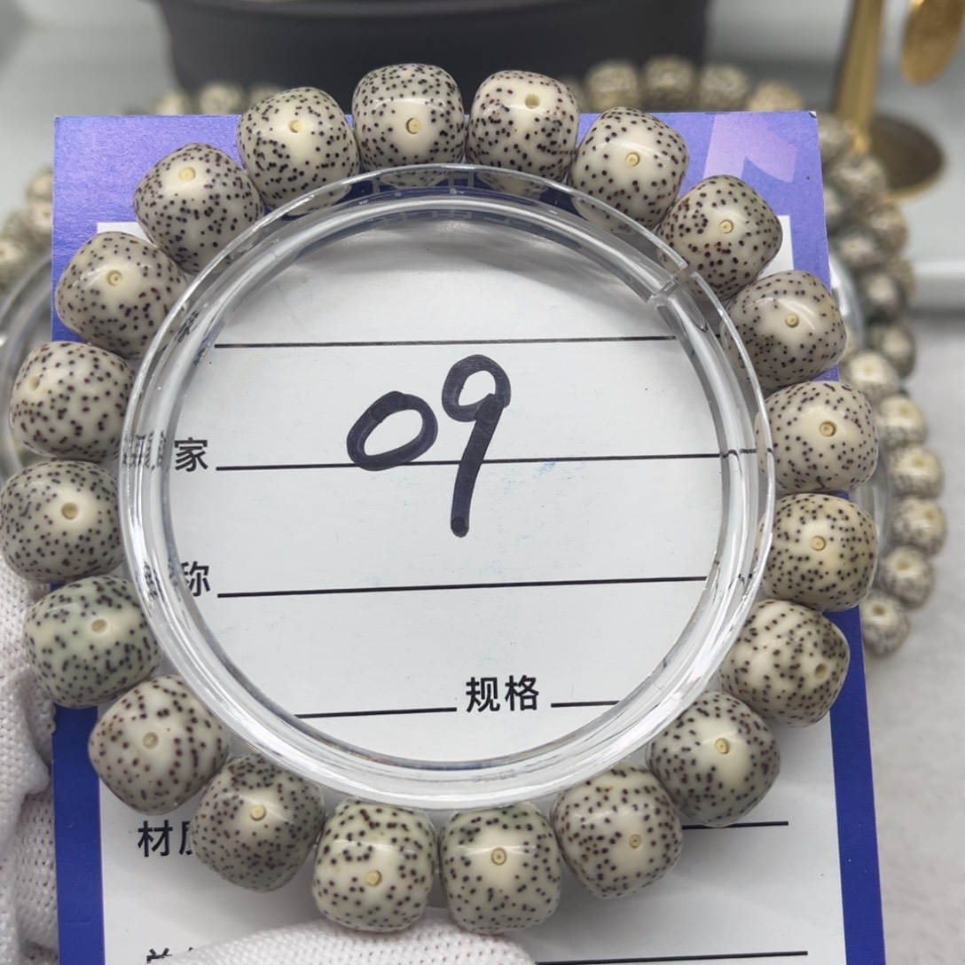 星月菩提吊坠09.......12.11