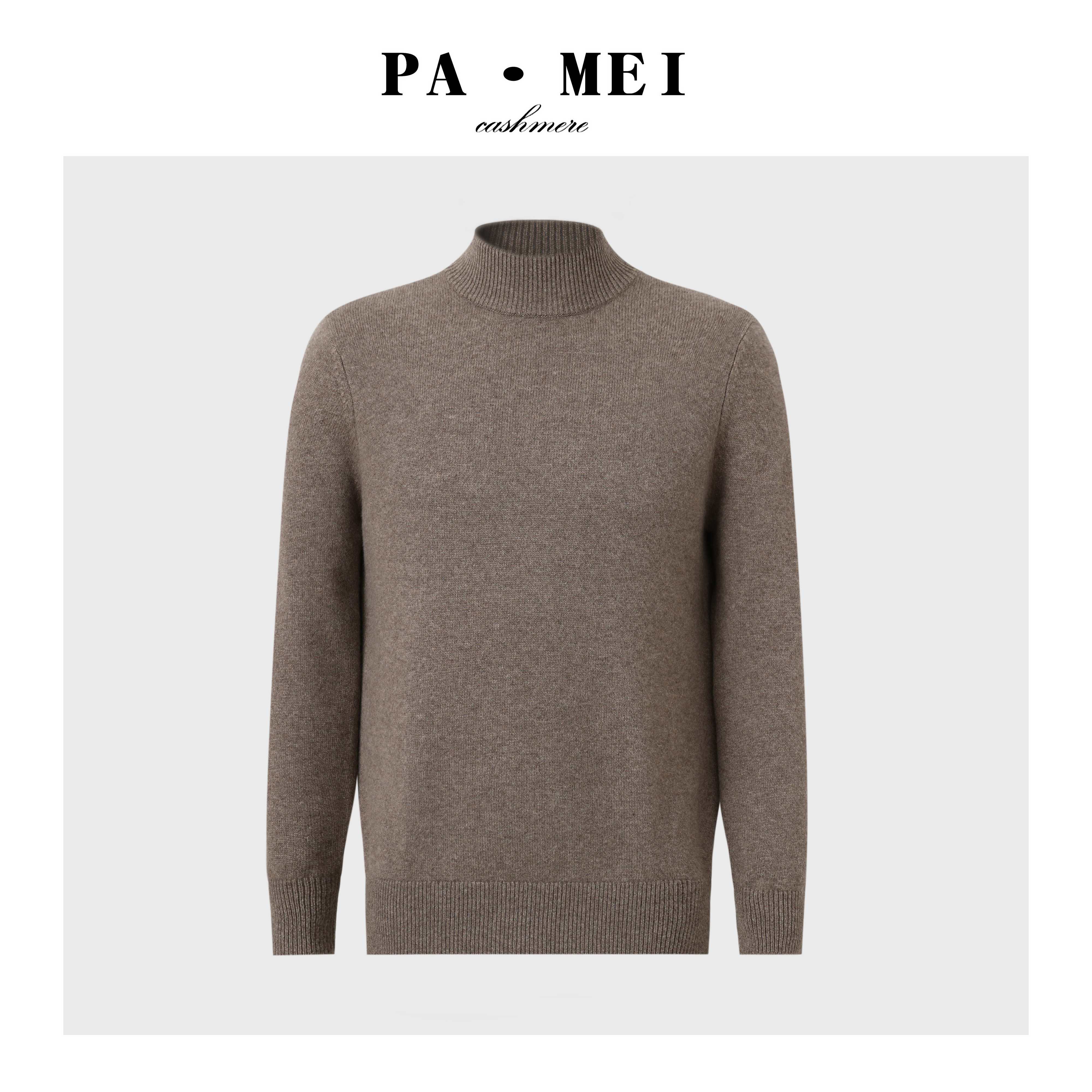 【小山羊绒系列】100%纯山羊绒男士秋冬9针加密小山羊绒半高领打底