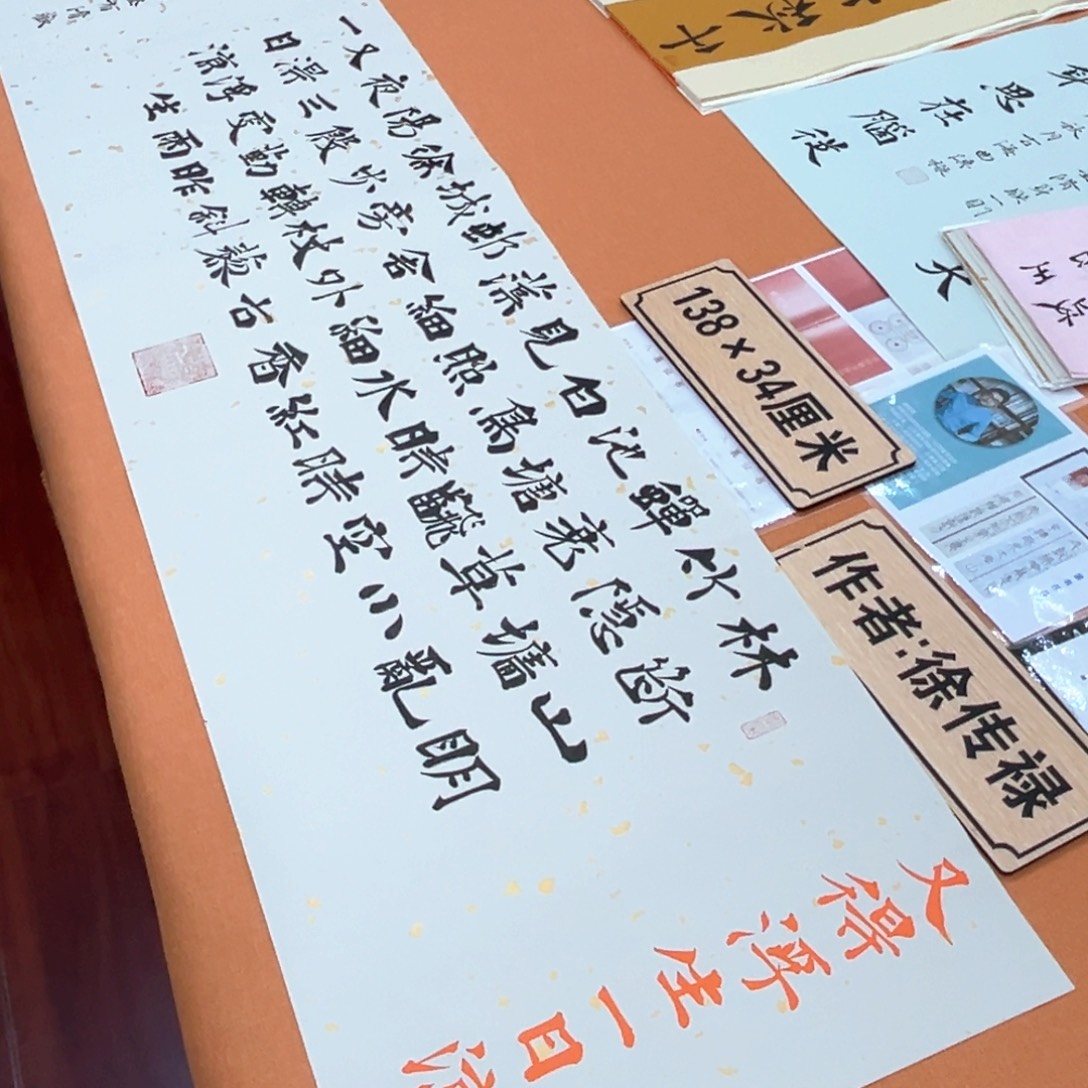 书法中书会员徐传禄原创书法作品