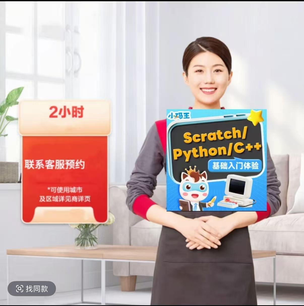  买收纳袋 全国通用 2H 家政服务