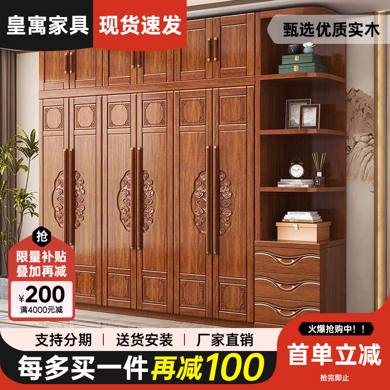 皇寓新中式胡桃木实木衣柜家用卧室小户型现代简约衣厨挂衣柜