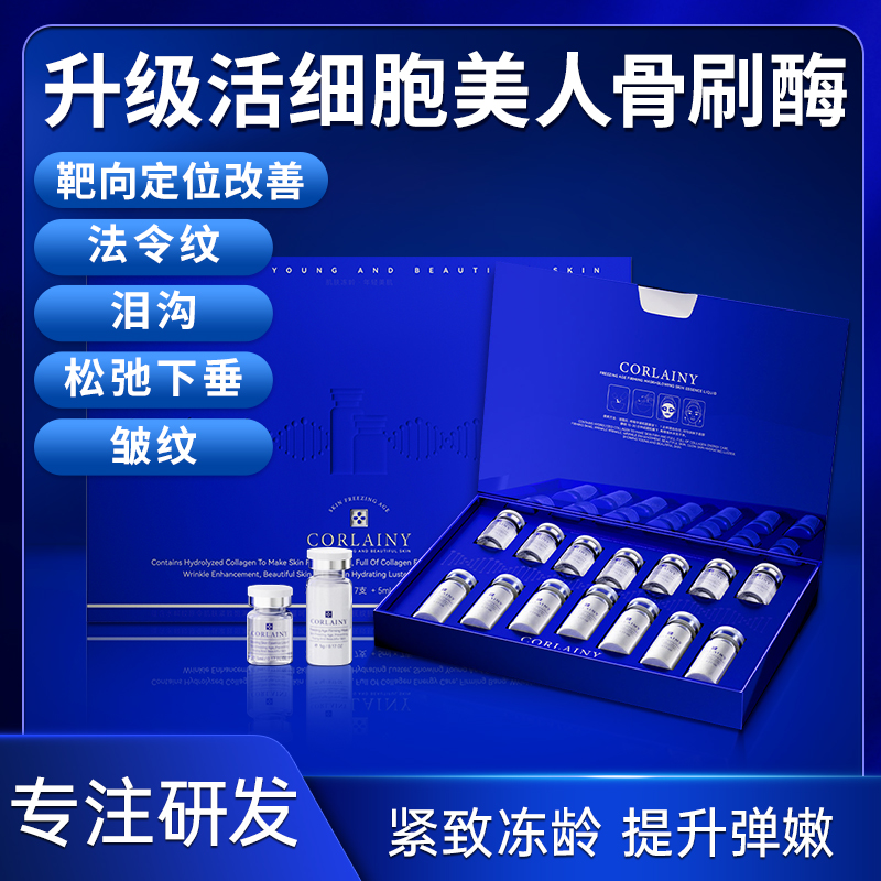 ［升级美人骨少女酶疗大礼包］主攻法令纹松弛皱纹5+1