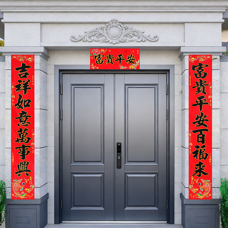 2026新款礼盒套装新年装饰春节喜庆高档门幅春联