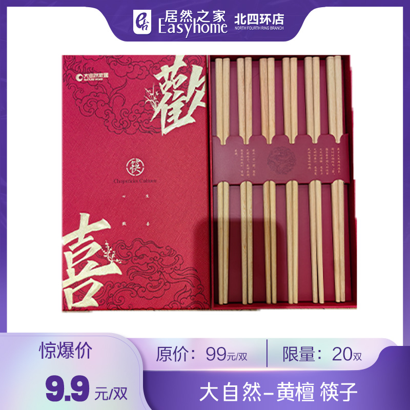 【0205】大自然地板 购物券