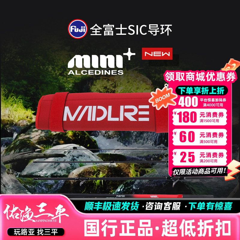 25款疯狂路亚mini+便携式五节旅行竿变调路亚竿远投翘嘴鳜鱼鲈鱼