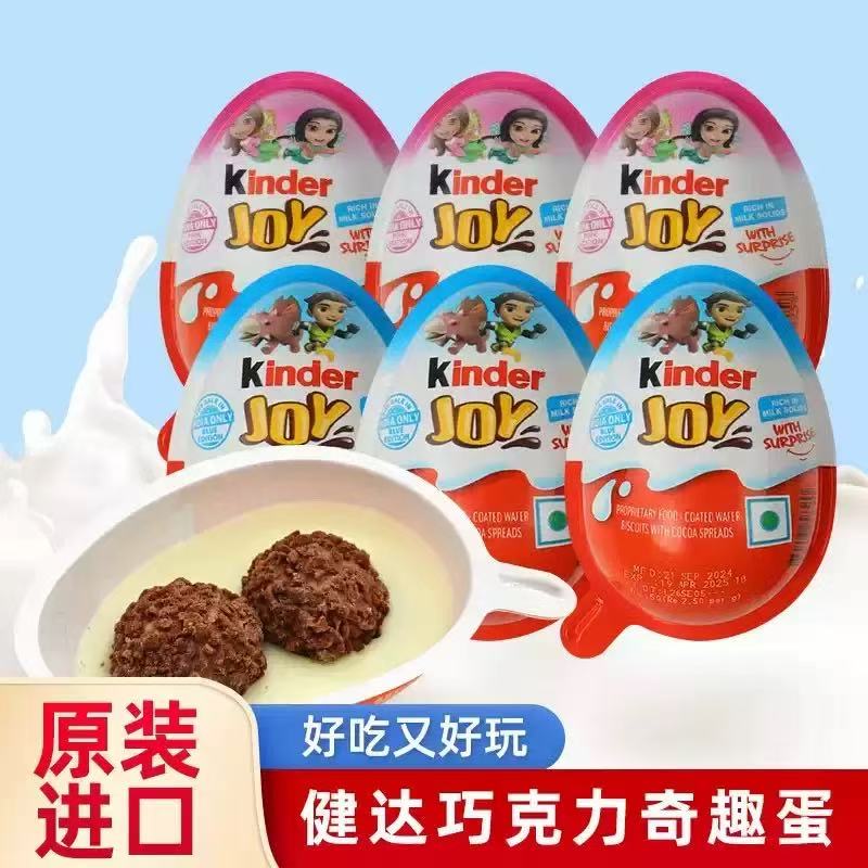 进口健达奇趣蛋男女孩版kinder出奇玩具曲奇巧克力零食