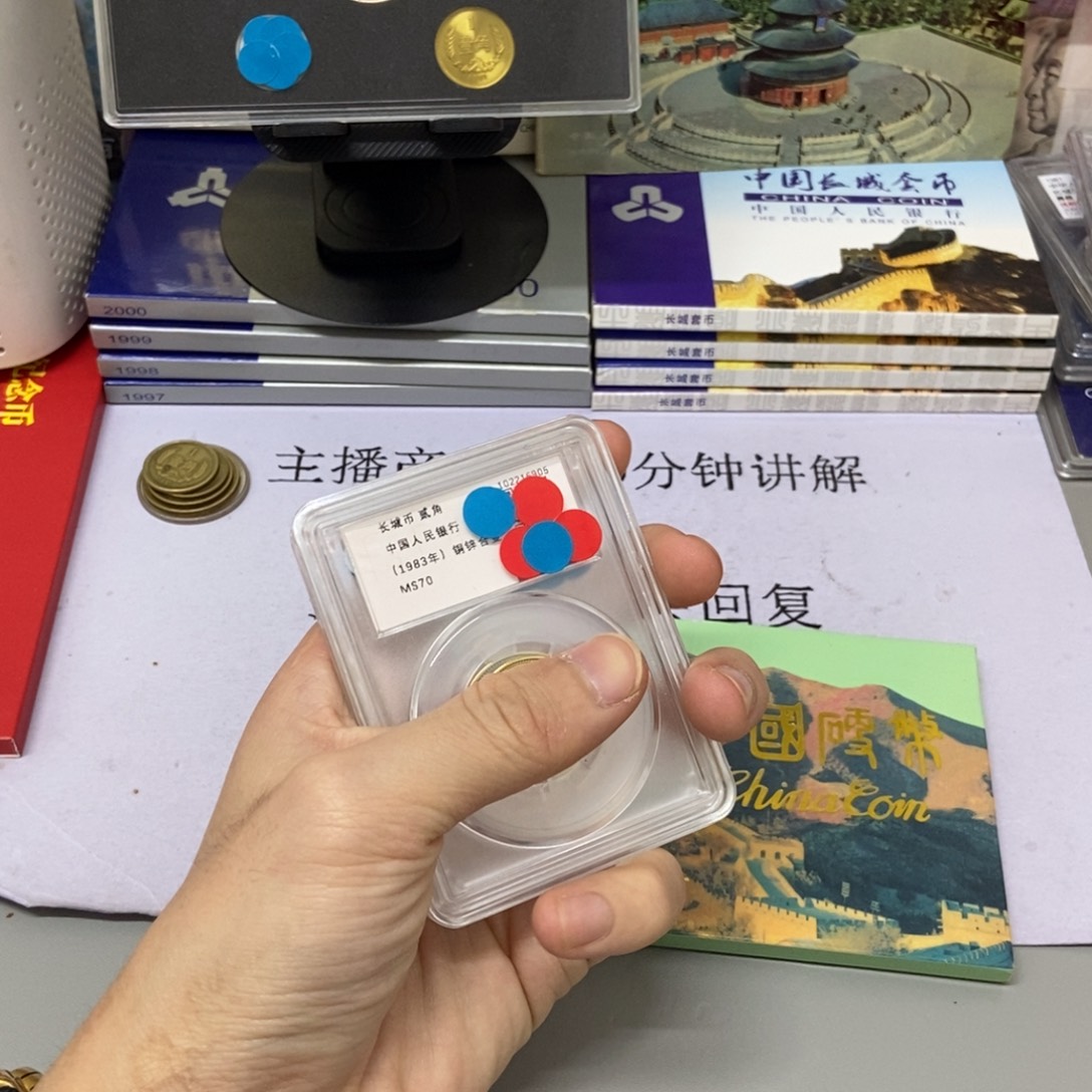 *****其他普通金属83年长城币全套单评满分