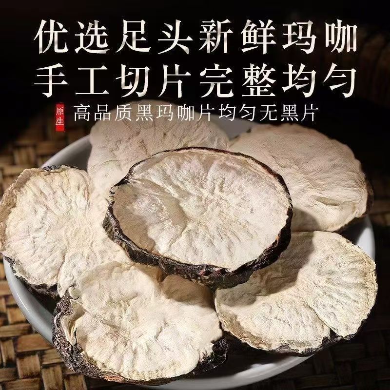 好物甄选【云南.丽江】精选黑马卡，片大肉厚，纹路清晰，含量更足！！1