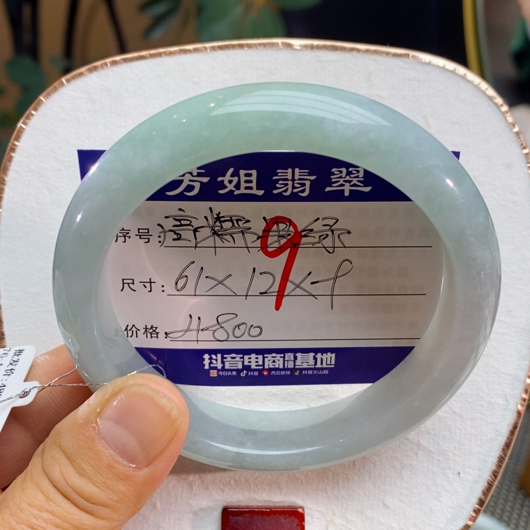 【闪购商品】未镶嵌手镯翡翠00000009