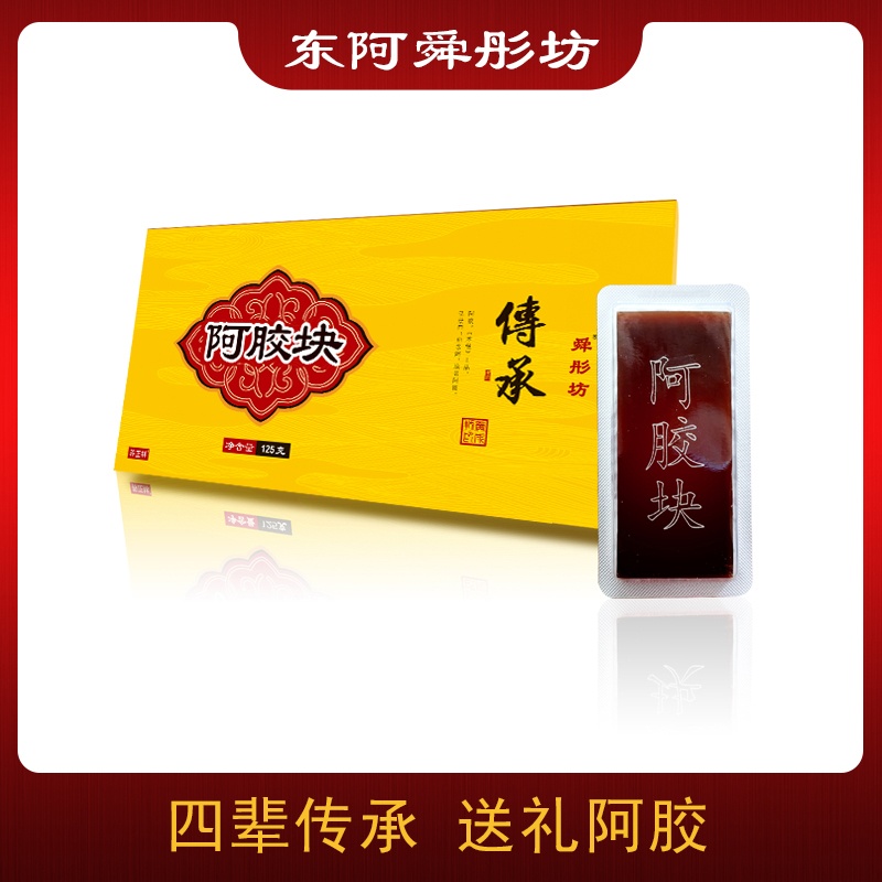 阿胶块舜彤坊礼盒装L