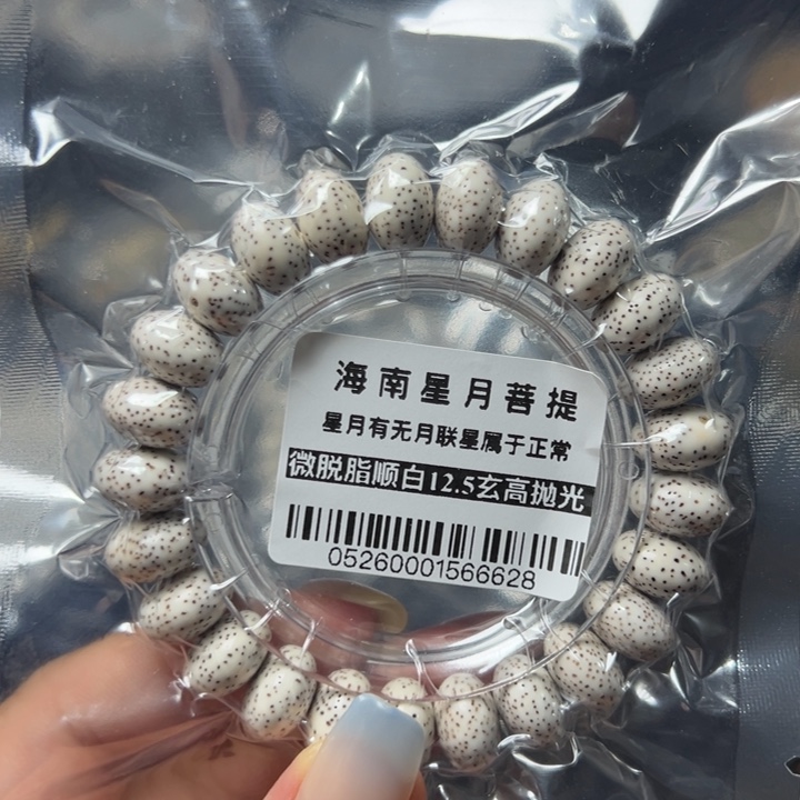 星月菩提手串0526星月12.5玄单圈