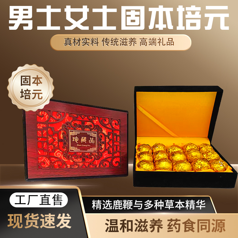 南都景仁堂龍凤丸鹿丸药食同源持久