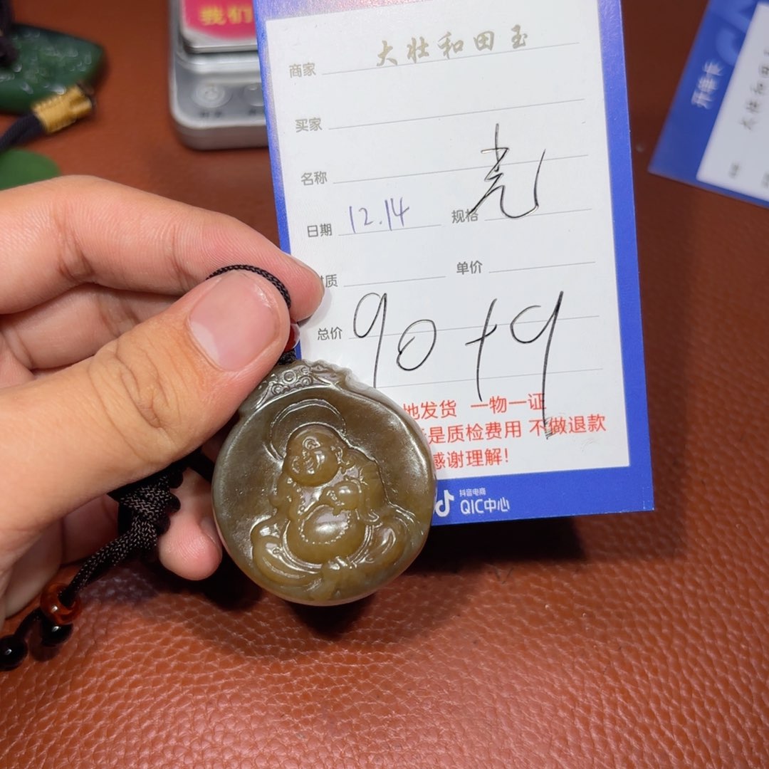 未镶嵌和田玉挂件光**使