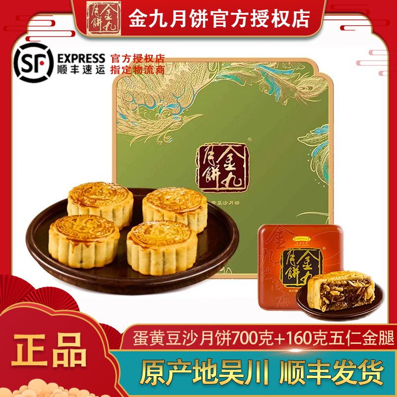 【大饼+小饼组合装】豆沙莲蓉1斤/2斤/3斤/4斤金九月饼