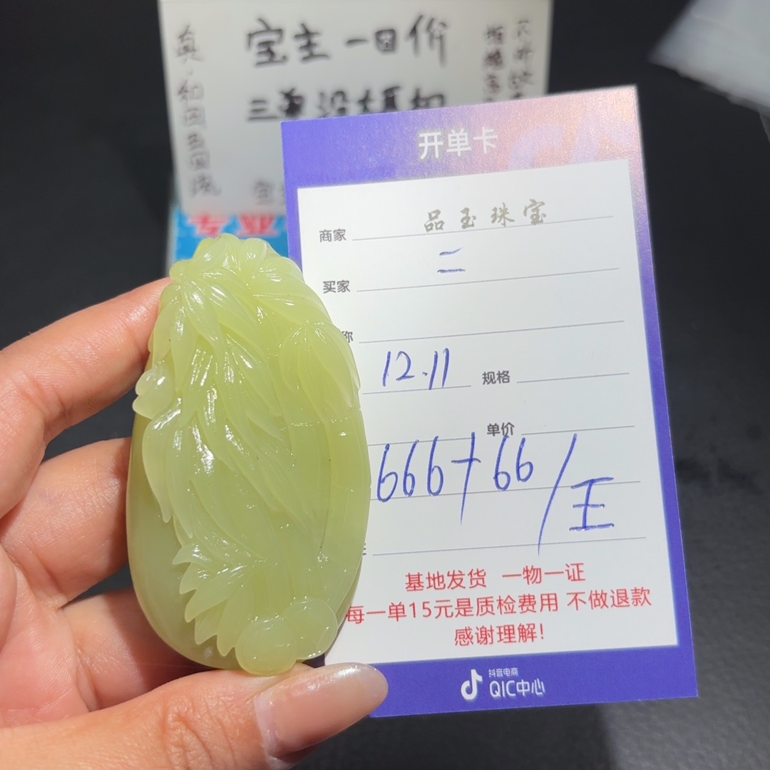 颈饰未镶嵌和田玉二*壹
