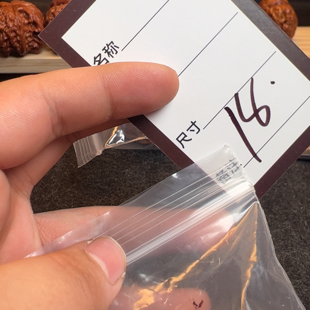 M***q核桃十八号文玩核桃