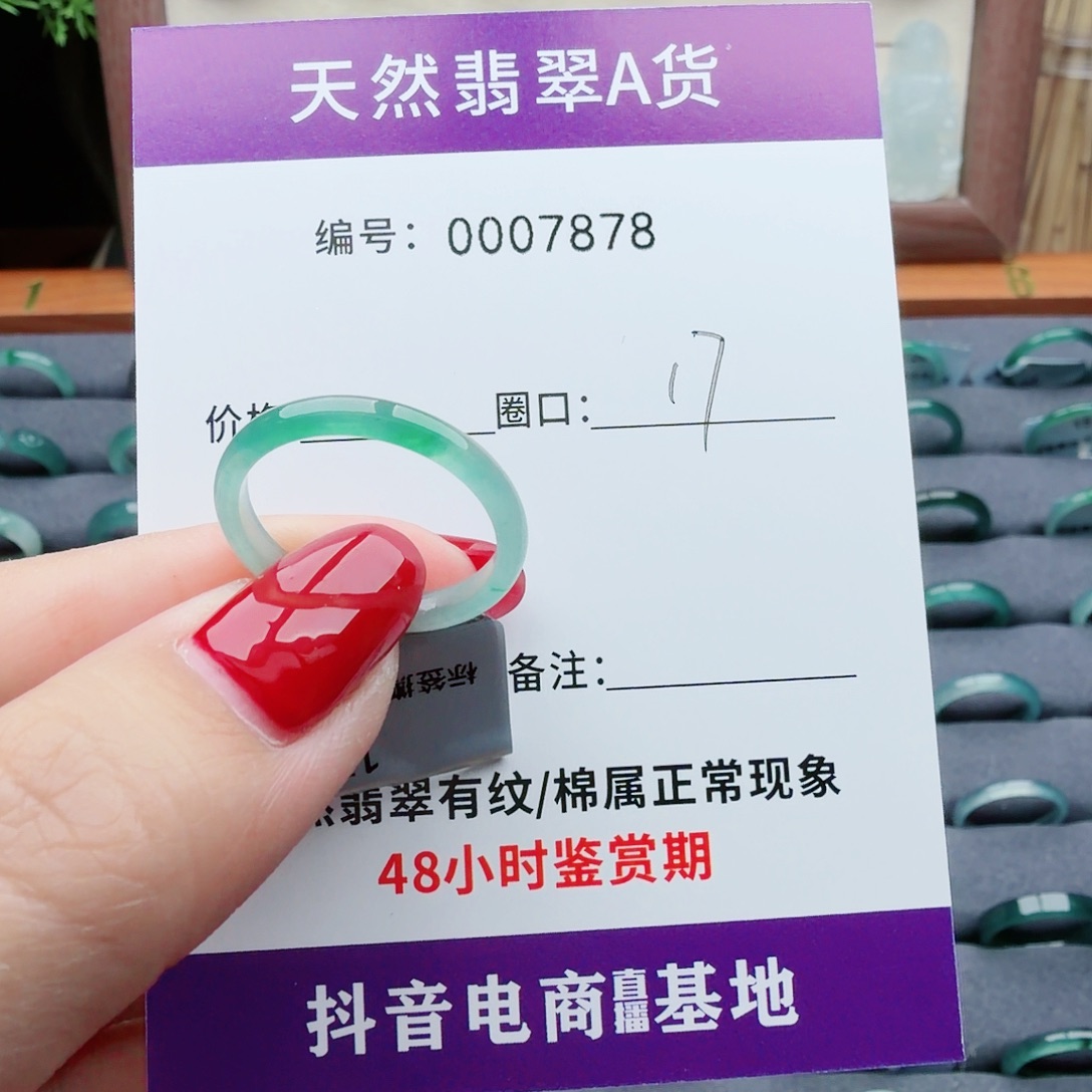 翡翠未镶嵌戒指翡翠