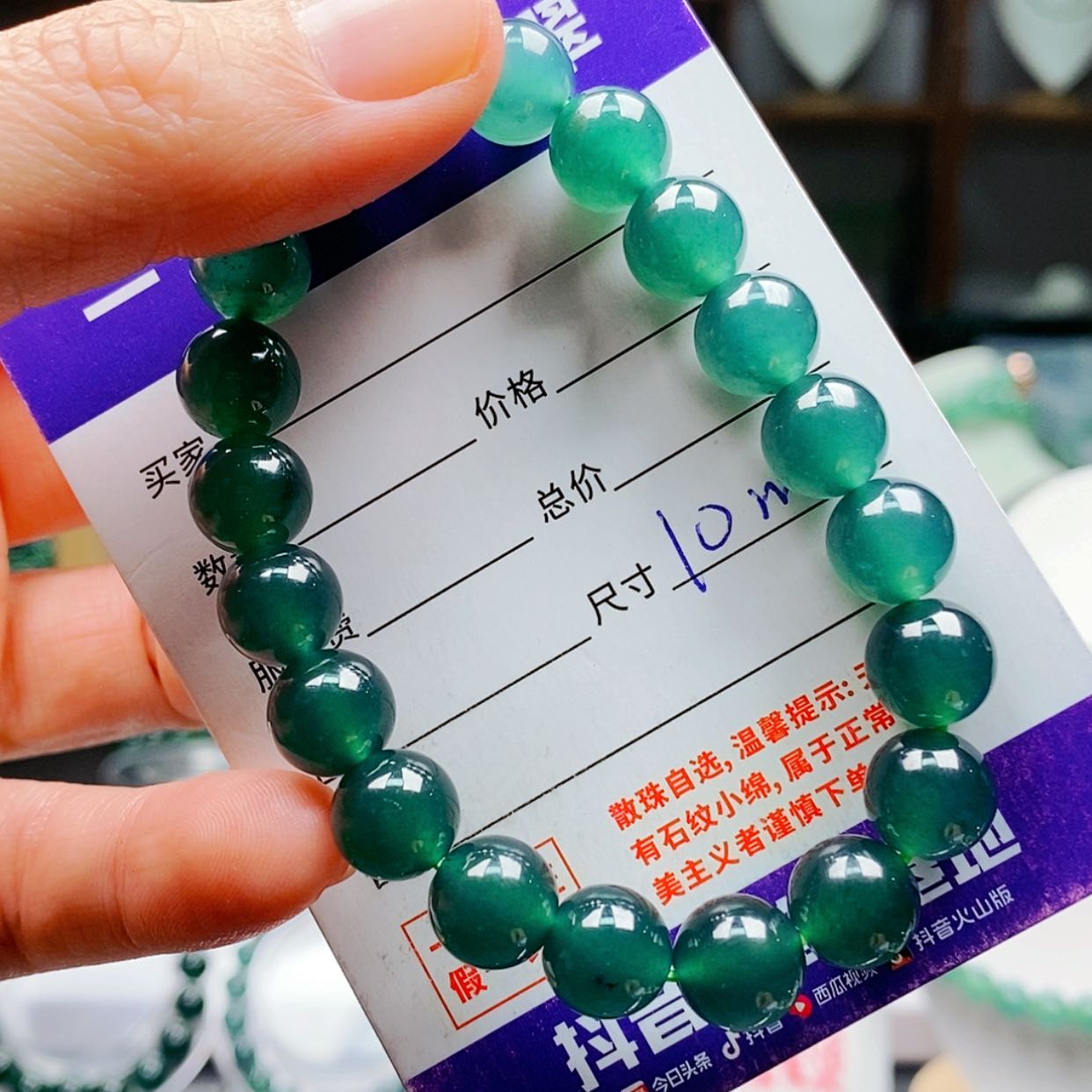 【闪购商品】翡翠手链未镶嵌翡翠