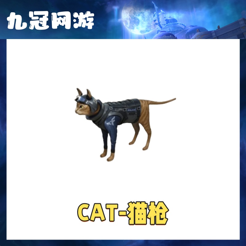 CF穿越火线端游CAT猫枪永久秒到