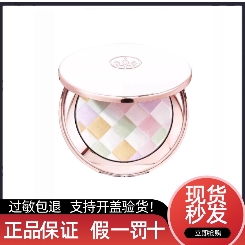 【郭小姐】麦吉丽定妆粉持久控油