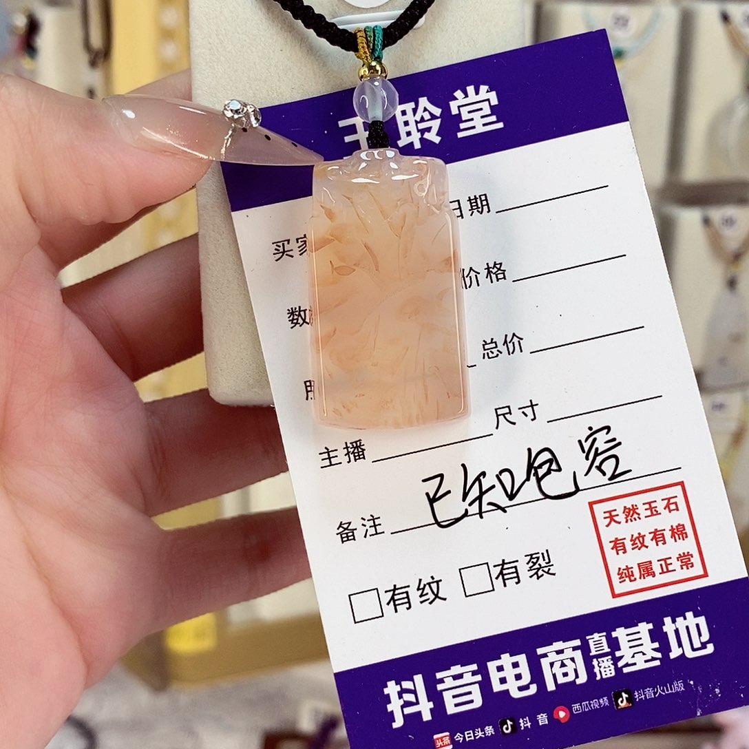 玛瑙/玉髓项链未镶嵌