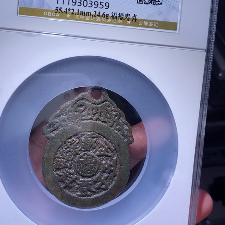 铜MQ评级封装盒子币3959
