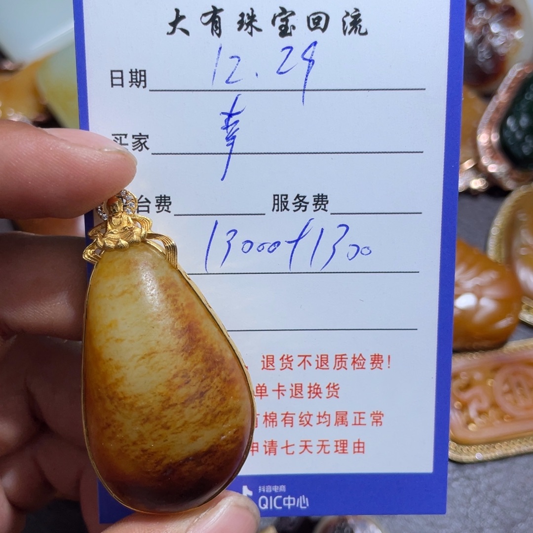 幸***始和田玉18K金镶嵌吊坠(不含链)