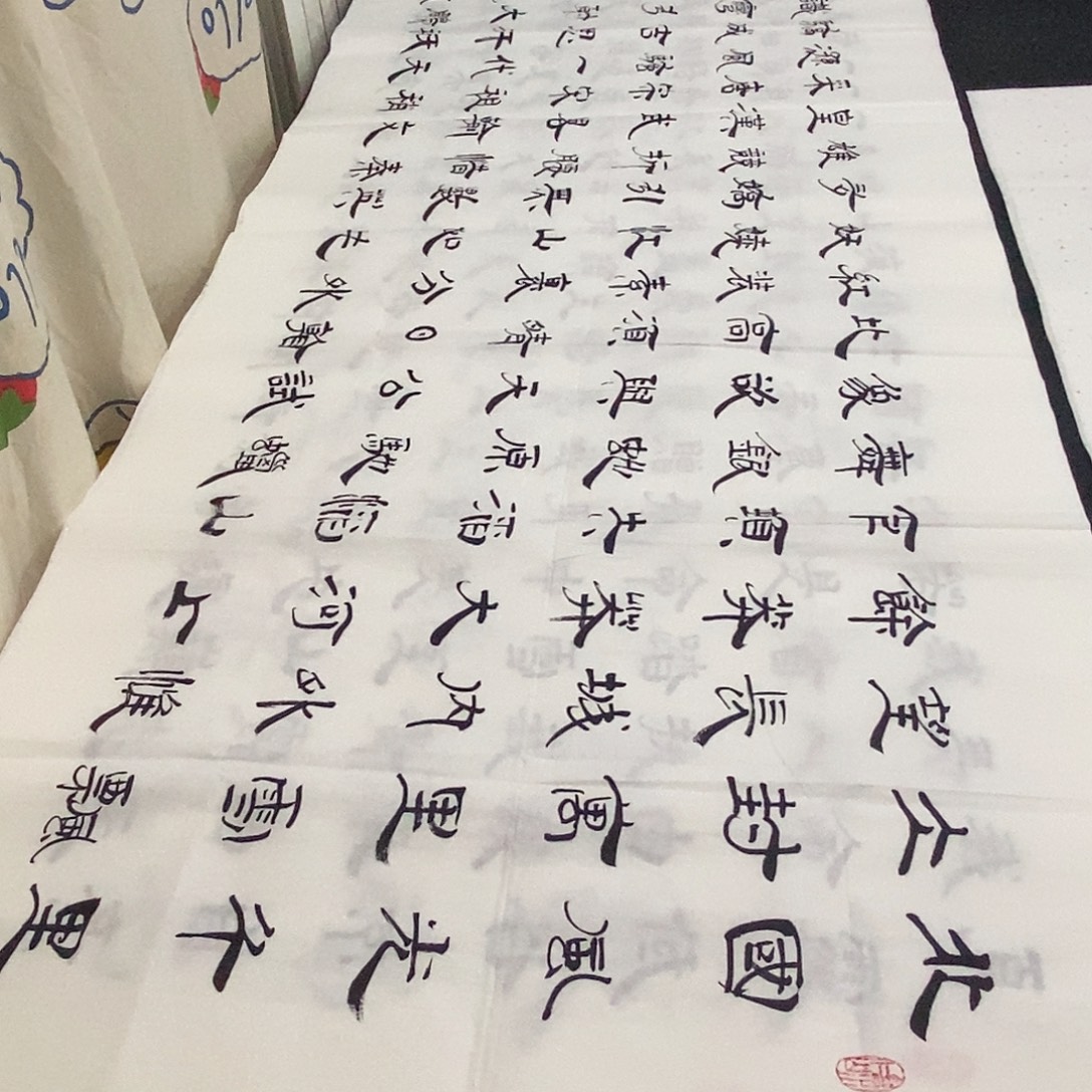 书法老师精品书法