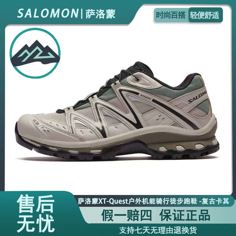 【大促】Salomon 萨洛蒙XT-Quest 复古户外机能骑行徒步跑鞋 卡其色