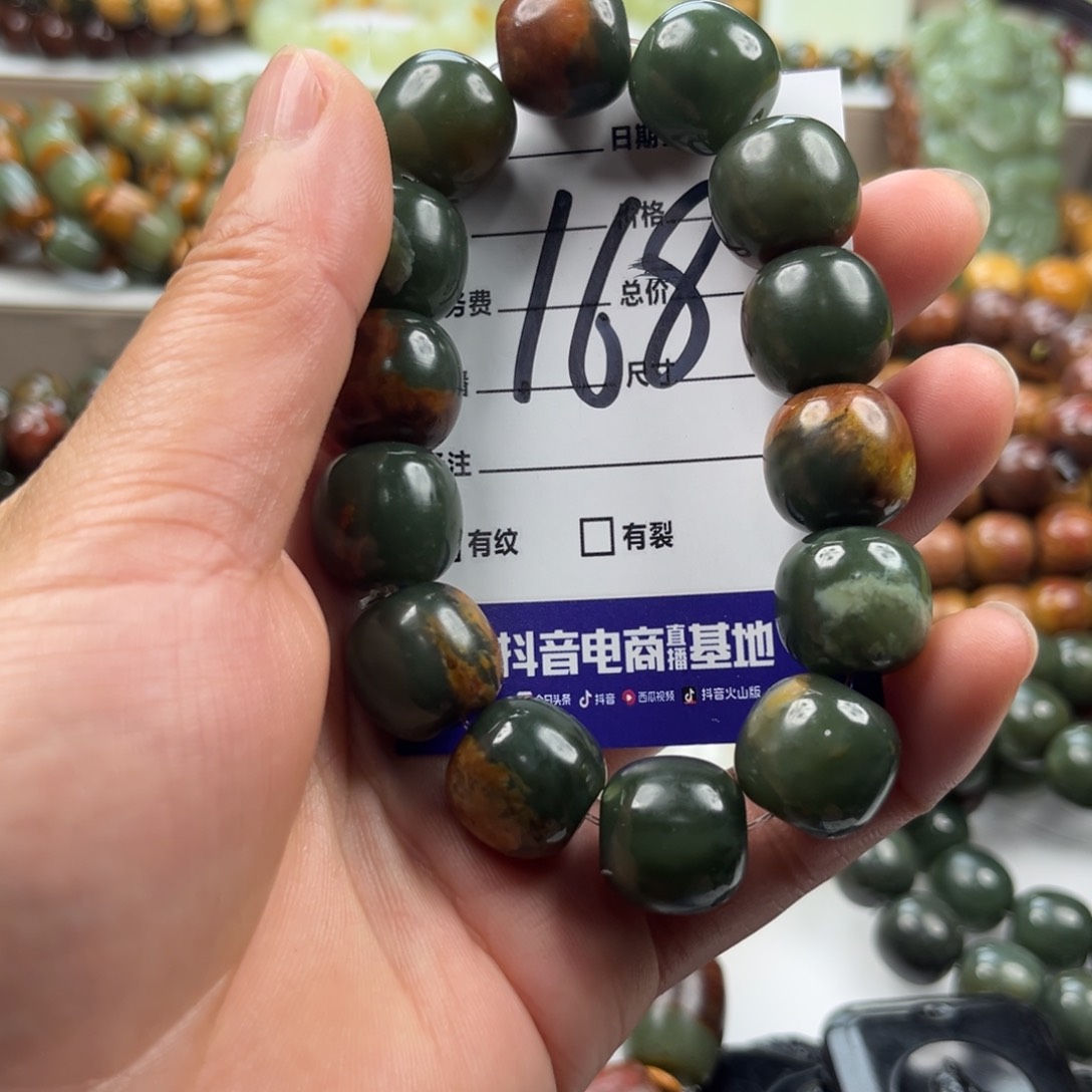 山****手链未镶嵌透闪石质玉有瑕