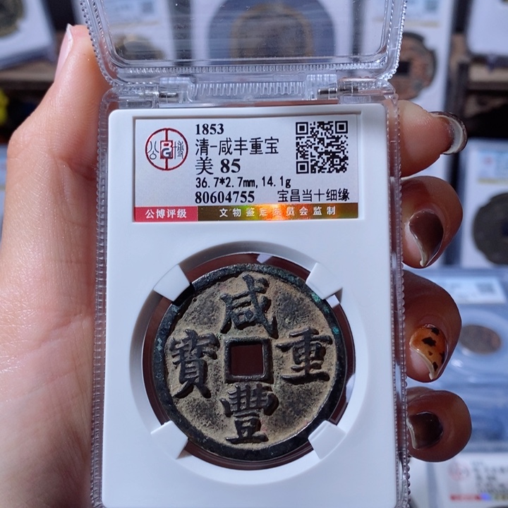 铜凤尾昌。1400。4755。 Ｌ