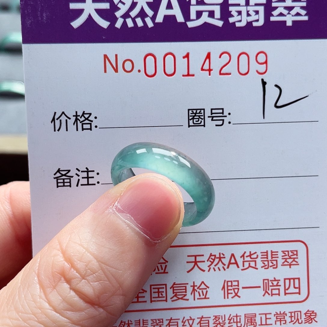 翡翠戒指未镶嵌戒指