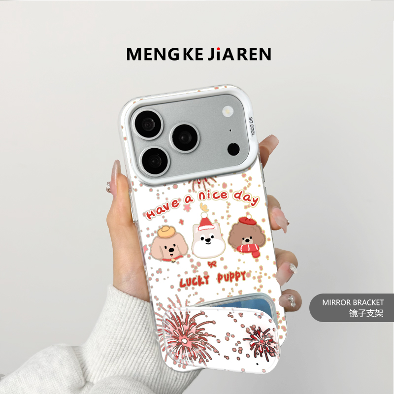 新年烟花小狗适用于苹果iPhone17小米华为卡通女款手机壳带支架款