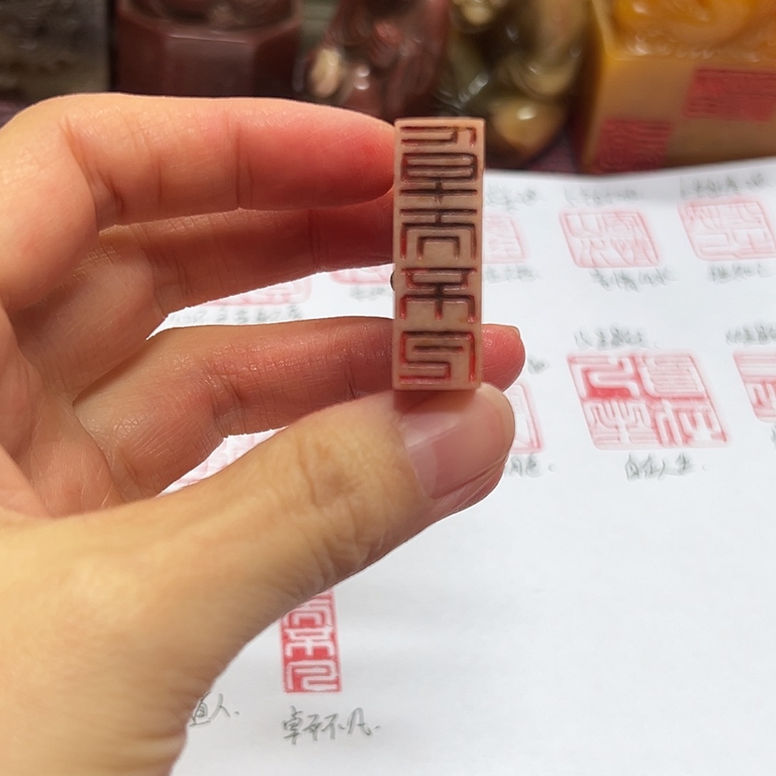 收***界寿山石印石印章。。。。。。。。