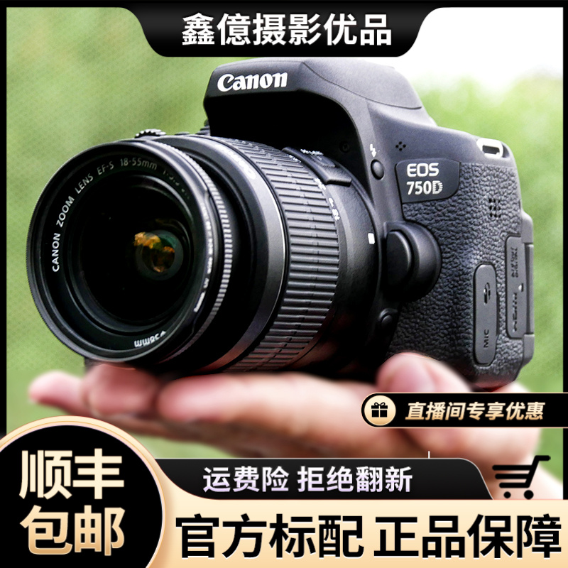 99新 Canon/佳能 750D新手神器拍照相机自拍摄影扫街二手单反相机