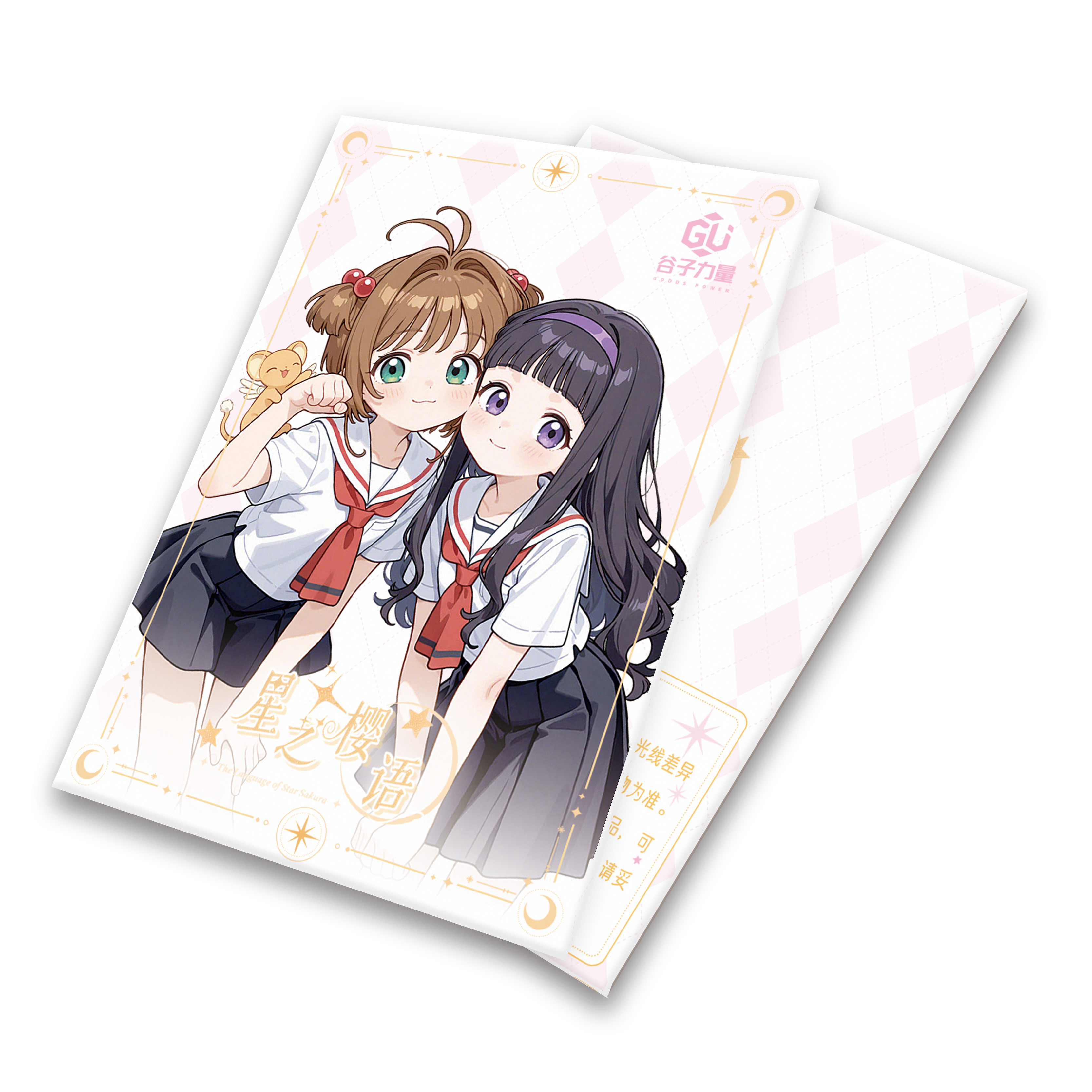 【平拆】谷子力量-魔卡少女樱香薰挂件盲盒（代拆）